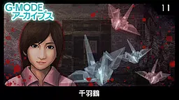 千羽鶴