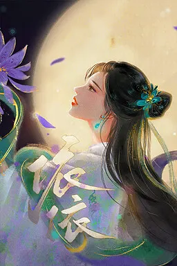 依依