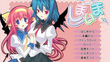 しまいま。