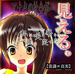 看着我绽放的花他笑了【常识≠真实】