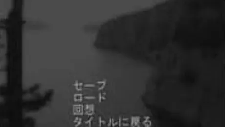 死生