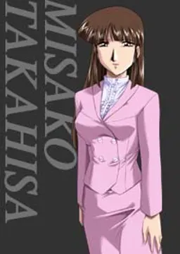 鷹久 美紗子
