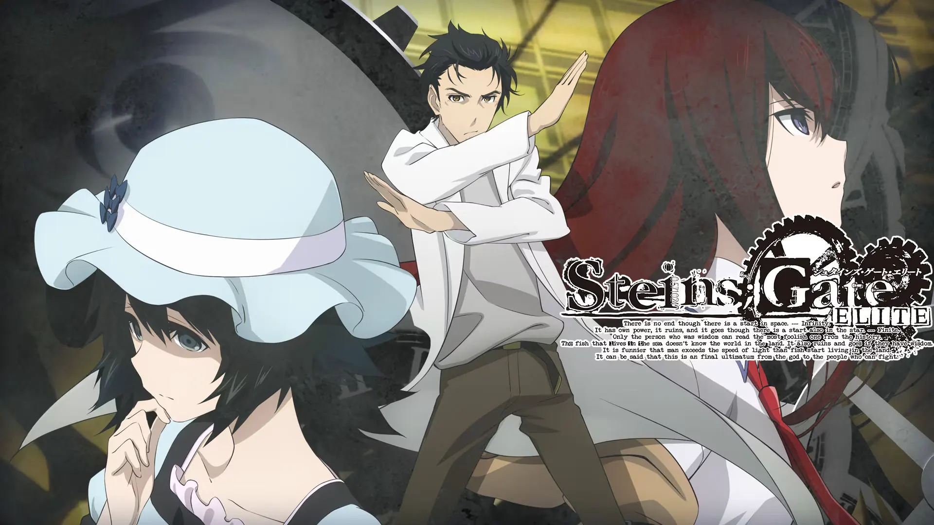 STEINS;GATE 線形拘束のフェノグラム