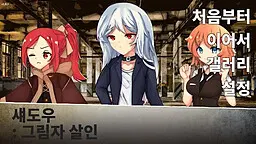 섀도우 : 그림자살인