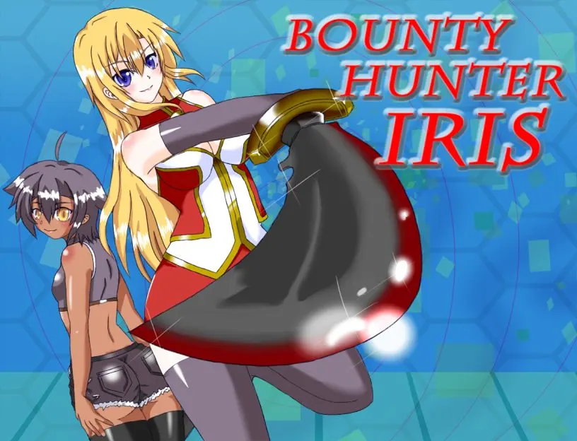 バウンティハンター・イリス