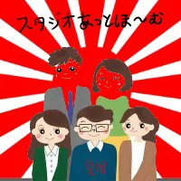 スタジオあっとほ~む