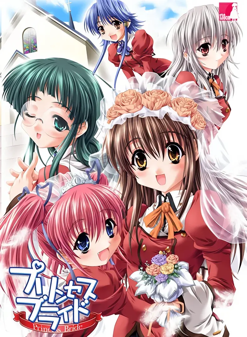 プリンセスブライド