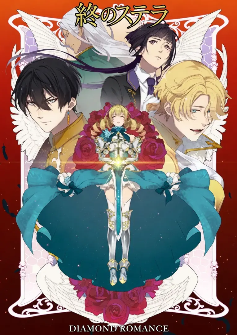 Princess Britania～ミューズの宝剣～