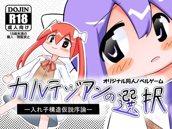 カルテジアンの選択