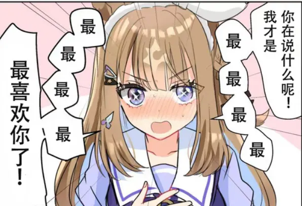 杏目
