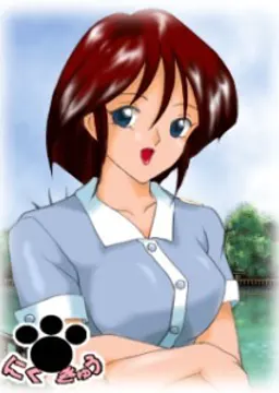 穂坂 良恵