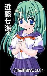 近藤七海