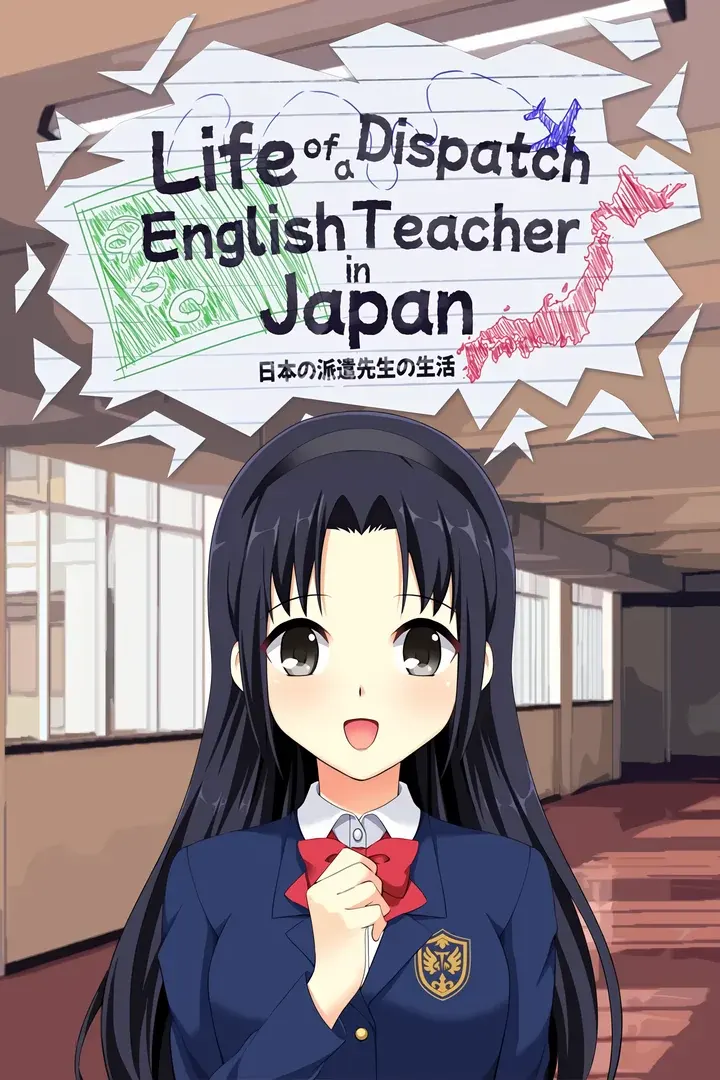 日本派遣教师的生活