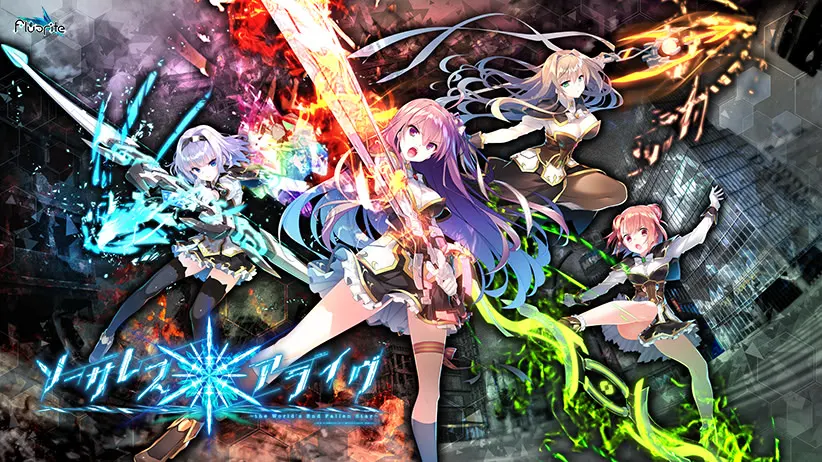 世界末日陨落之星