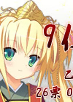 乙姫