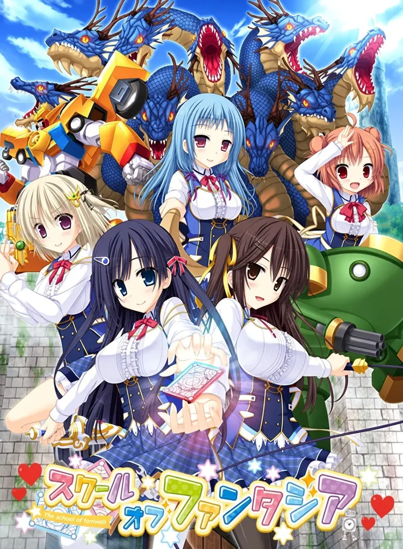 幻想学园