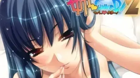 姉♥Summer!2 ～ねえ♥さま～