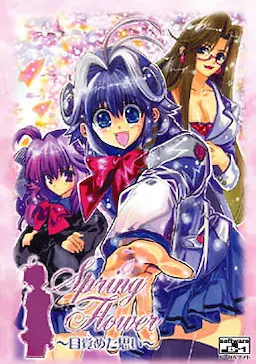 Spring Flower ～目覚めた思い～