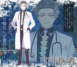 Dr. Yabu
