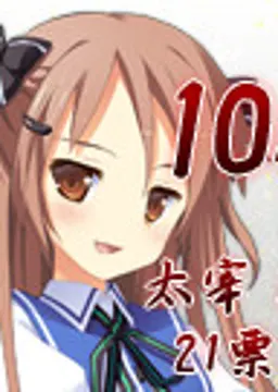 太宰 相子