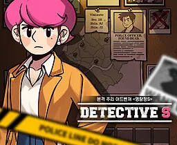 Detective S