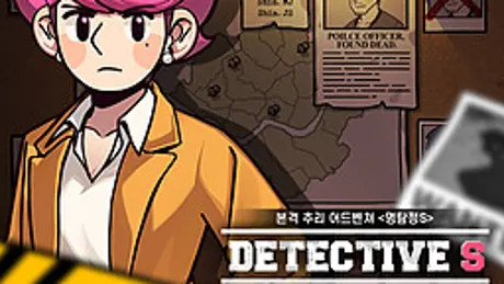 Detective S