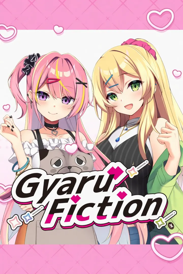辣妹传奇