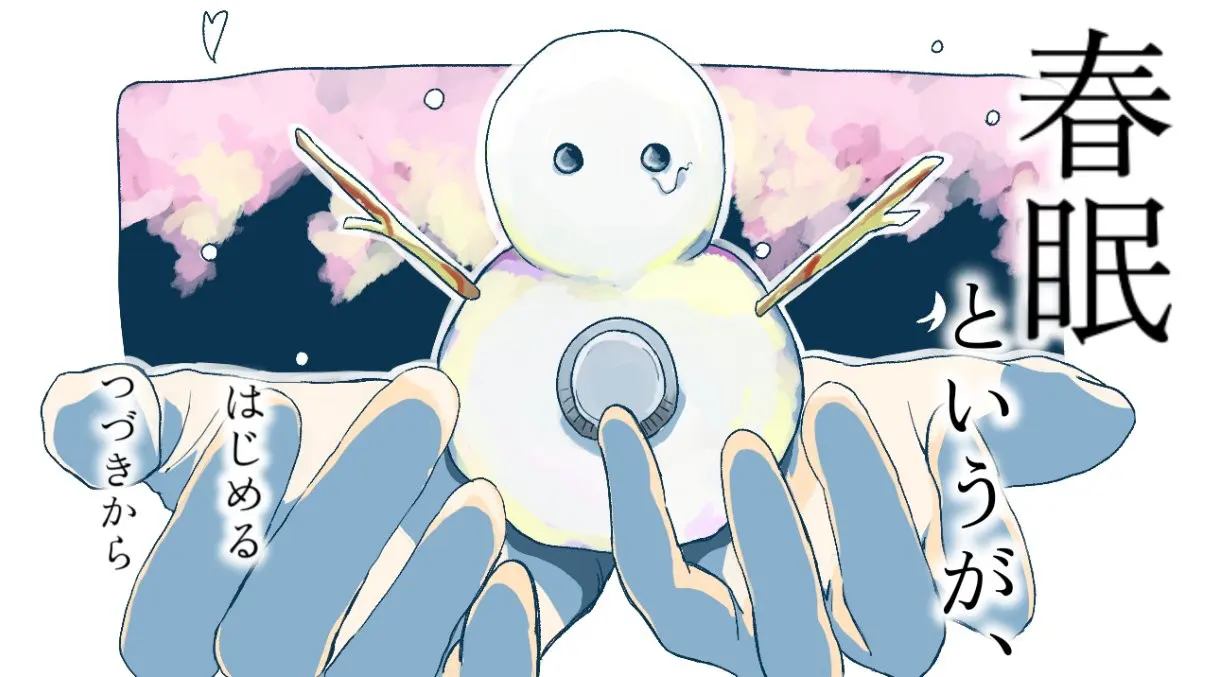 春眠というが、