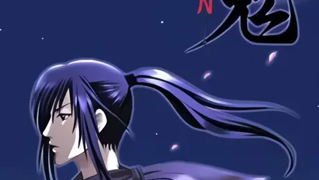 華鬼