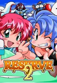 Réserve 2
