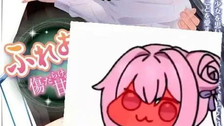 ふれあい ～傷だらけの少女を甘やかす～