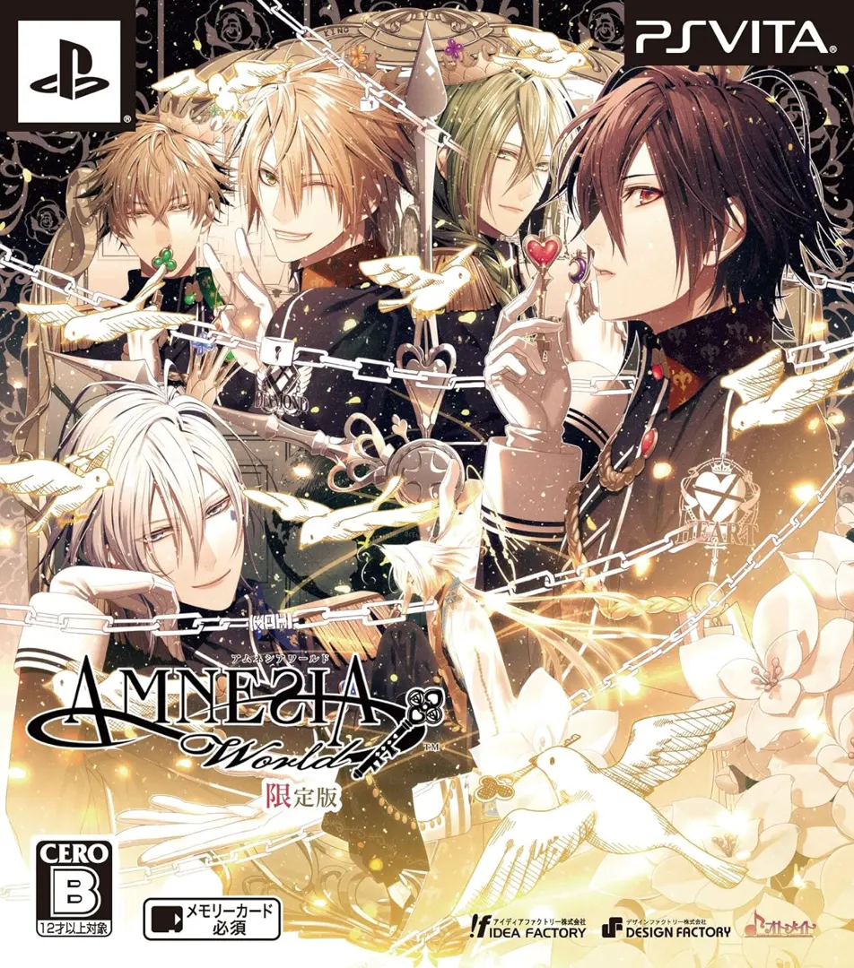 失憶症 Amnesia: World