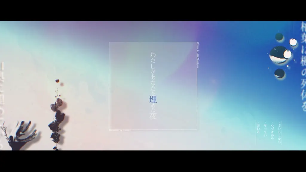 我把你埋葬的夜晚
