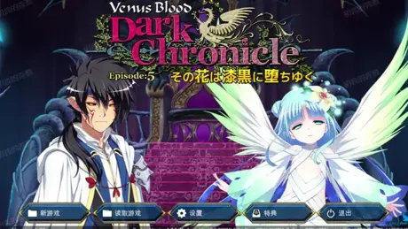 VenusBlood DarkChronicle Episode 5 その花は漆黒に堕ちゆく