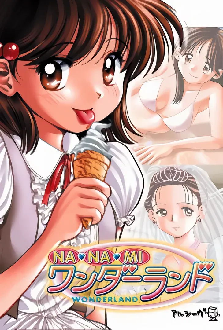 NA・NA・MIワンダーランド