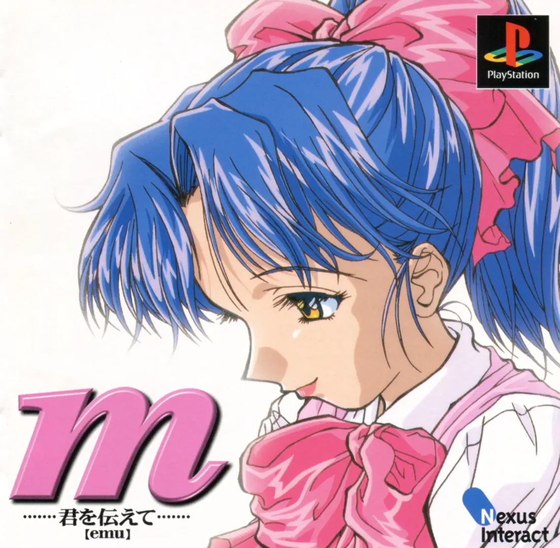 M ~君を伝えて~