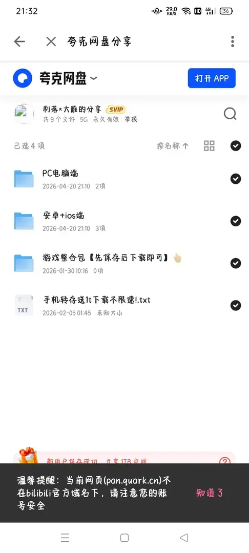 qiqinb-1777124211118-Screenshot2026042521322259149003a2d400f6adb210d7e357a3a646jpg