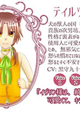 ティルツ・クロンヴァール