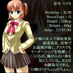 安寺绘里香
