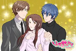 いのちのせんたく【年末年始のすごしかた】