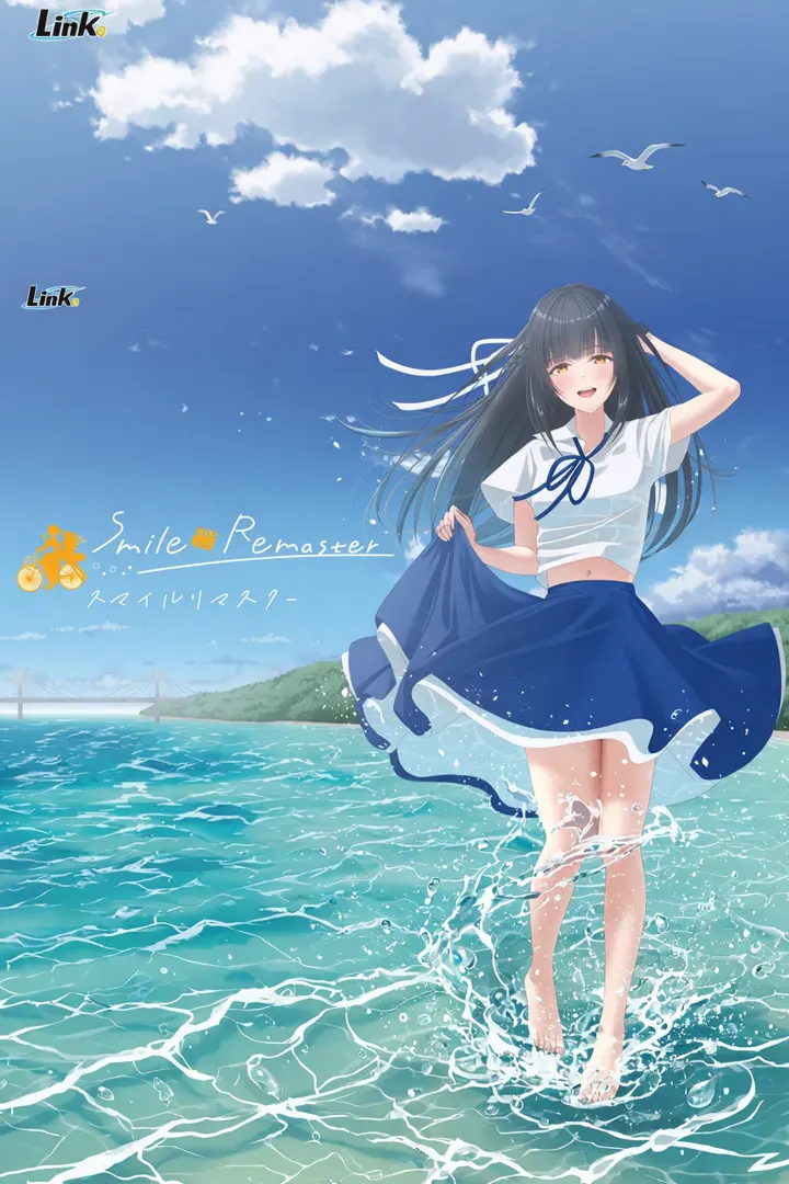 Smile Remaster ～スマイルリマスター～