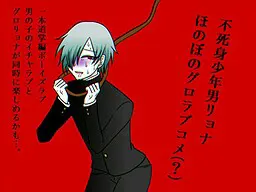 君は何度でも死に、何度でも殺される。