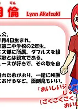 赤月 倫