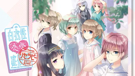 Hakuisei Ren'ai Shoukougun