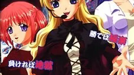 スロットしてからね
