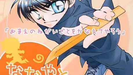 ななやといっしょ