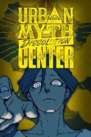 都市伝説解体センター