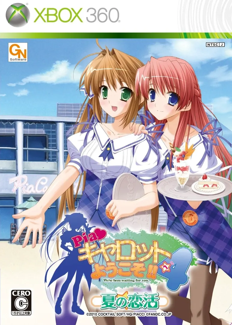 Pia♥キャロットへようこそ!!4