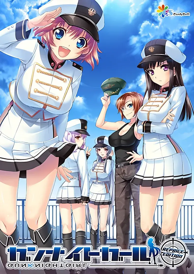 ガンナイトガール