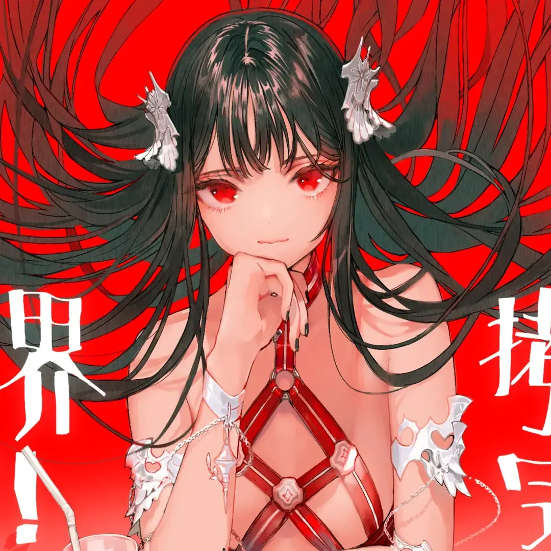 韩思无